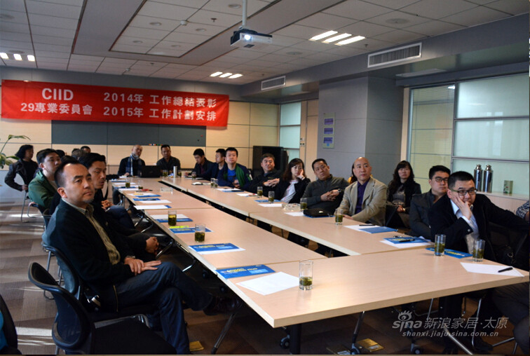 會議進(jìn)行中