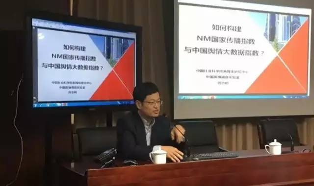 中國社會科學院新聞與傳播研究所研究員、輿情實驗室首席專家劉志明 中國社會科學院新聞與傳播研究所研究員、輿情實驗室首席專家劉志明