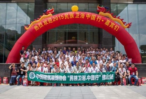活動結(jié)束,金牌衛(wèi)浴家人與嘉賓們合影留念 活動結(jié)束,金牌衛(wèi)浴家人與嘉賓們合影留念