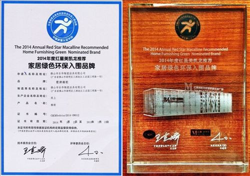 箭牌櫥柜榮登2014家居綠色環(huán)保領(lǐng)跑品牌榜單