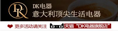 DK電器天貓商城
