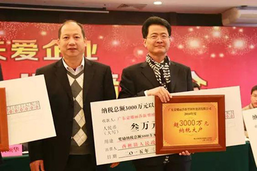 西樵鎮鎮委書記梁全財(左二)向集團董事張旗康頒獎