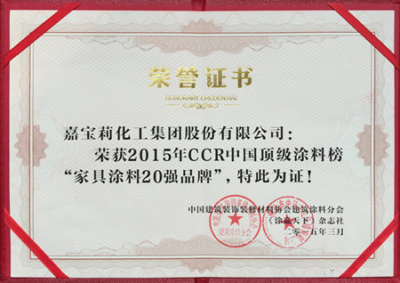家具20強(qiáng)