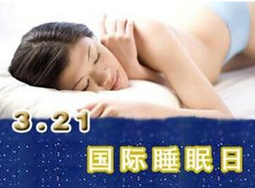 聯(lián)合北京晨報:測測您的睡眠環(huán)境舒適嗎?