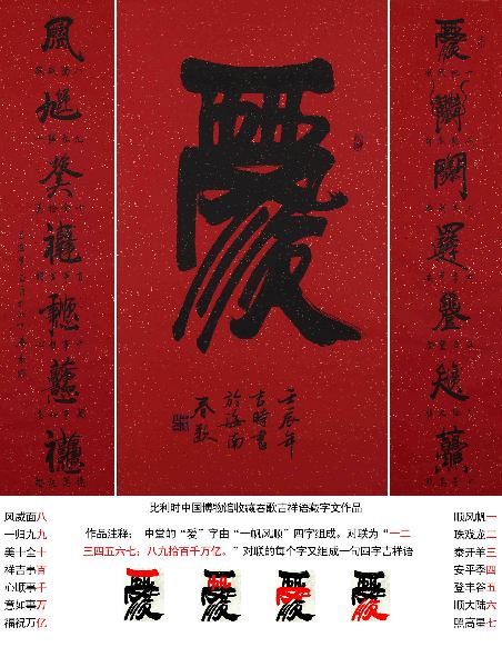 聶先春——《引領(lǐng)藝術(shù)發(fā)展的書畫名家》 聶先春——《引領(lǐng)藝術(shù)發(fā)展的書畫名家》