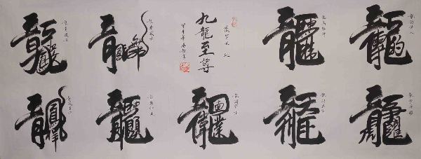 聶先春——《引領(lǐng)藝術(shù)發(fā)展的書畫名家》 聶先春——《引領(lǐng)藝術(shù)發(fā)展的書畫名家》