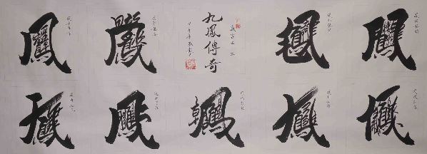 聶先春——《引領(lǐng)藝術(shù)發(fā)展的書畫名家》 聶先春——《引領(lǐng)藝術(shù)發(fā)展的書畫名家》