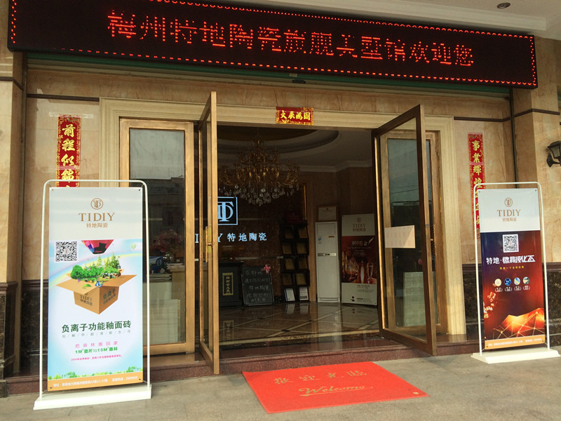 梅州特地展廳