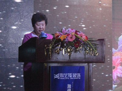 天津市家居商會秘書長 曹莉云女士致辭