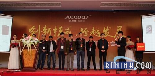 凱迪仕2014年經(jīng)銷商大會(huì)圓滿成功
