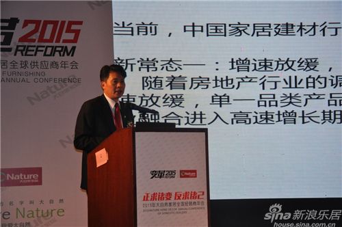 大自然家居(中國)有限公司董事長佘學彬致大會主題辭