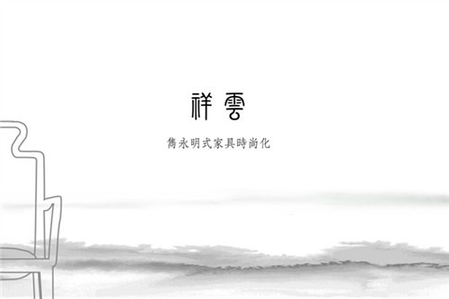 祥云