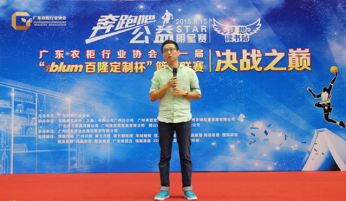 廣東衣柜行業(yè)協會會長王飚致辭 廣東衣柜行業(yè)協會會長王飚致辭