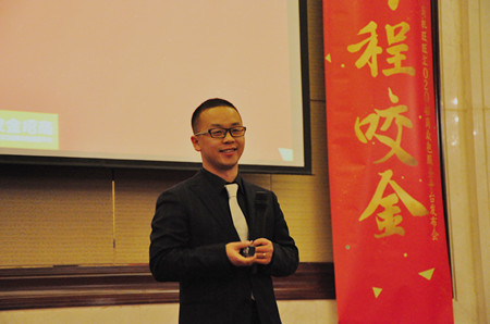 商機旺旺匯董事長程宜峰先生發表演講
