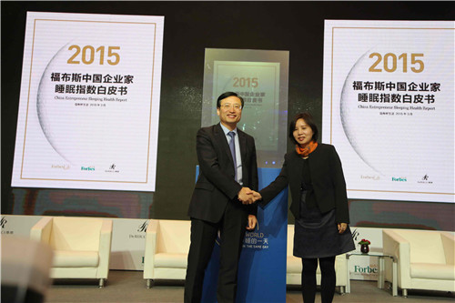 《2015福布斯中國企業(yè)家睡眠指數(shù)白皮書》在京發(fā)布