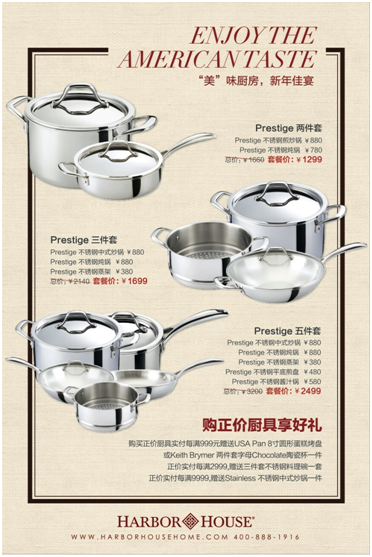 購正價廚具享好禮