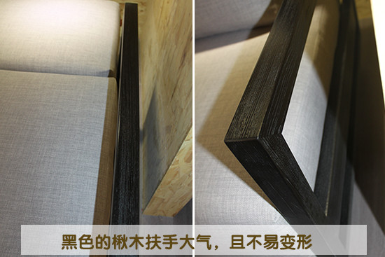 黑色的楸木扶手大氣，且不易變形