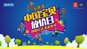 《創(chuàng)造吉尼斯,繪畫中國夢》正式啟動 《創(chuàng)造吉尼斯,繪畫中國夢》正式啟動