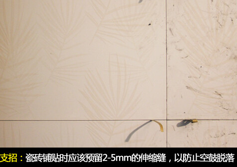 預留足夠伸縮縫