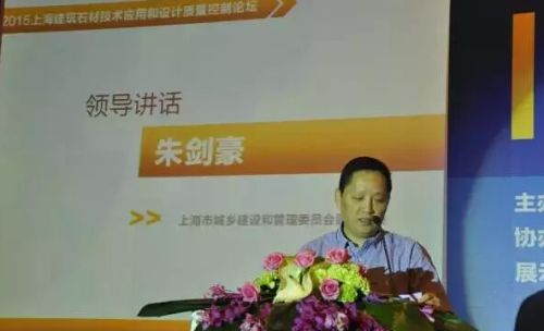 【上海市城鄉(xiāng)建設和管理委員會副巡視員:朱劍豪 講話】 【上海市城鄉(xiāng)建設和管理委員會副巡視員:朱劍豪 講話】