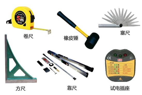 驗收需要哪些工具？