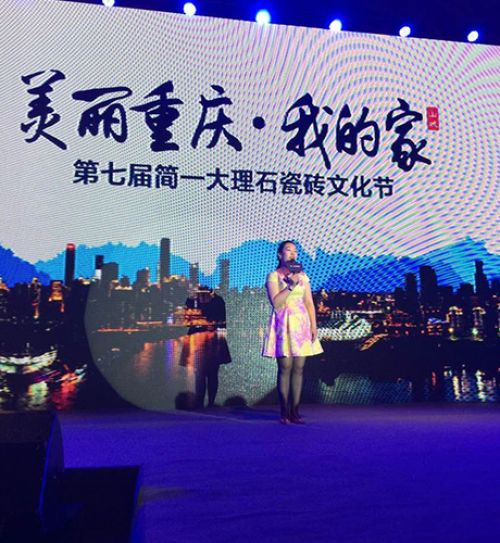 重慶簡一大理石瓷磚總經(jīng)理王艷女士 重慶簡一大理石瓷磚總經(jīng)理王艷女士