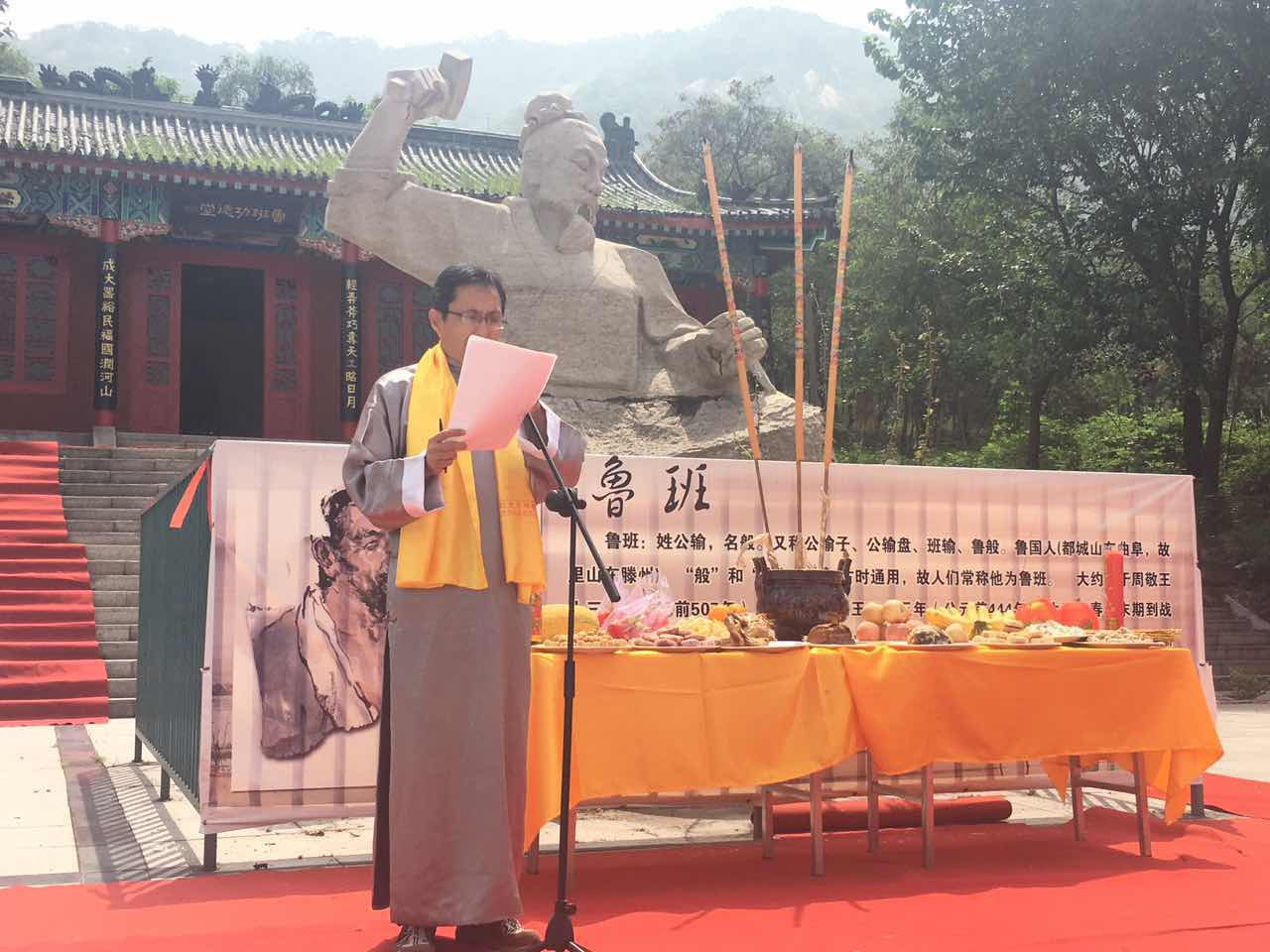 中國家居產業聯盟沙河主持祭祖大典