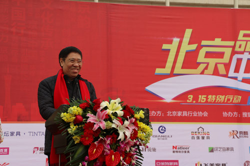 北京家具行業協會會長陳志達