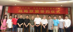(工藝中國百名中國工藝美術大師戰略聯盟福建站合影) (工藝中國百名中國工藝美術大師戰略聯盟福建站合影)