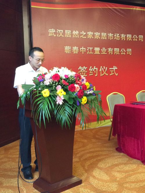 蘄春中江置業有限公司董事長占習剛先生致辭 蘄春中江置業有限公司董事長占習剛先生致辭