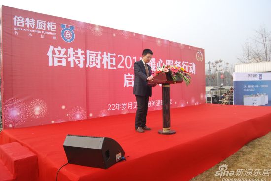 倍特廚柜總經理易忠先生致歡迎詞 倍特廚柜總經理易忠先生致歡迎詞