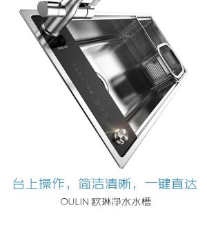 ?(圖為歐琳凈水水槽清晰簡潔的臺上操作) ?(圖為歐琳凈水水槽清晰簡潔的臺上操作)