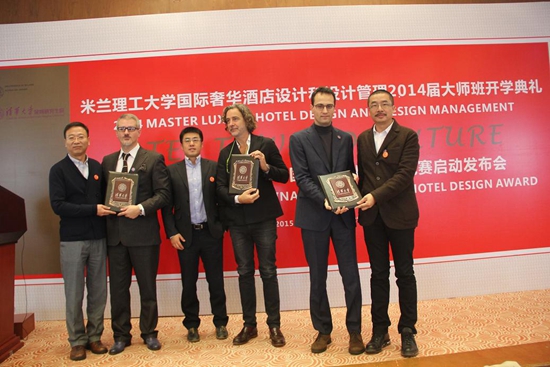 2015“未來大師”中國國際酒店設計競賽新聞發布會在京啟動