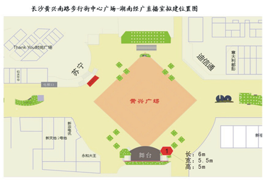 長沙黃興南路步行街中心廣場-湖南經廣直播室擬建位置圖