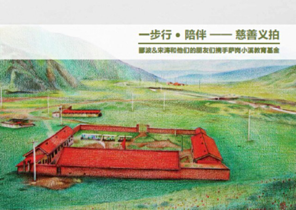 一步行•陪伴