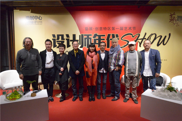 設(shè)計(jì)師年代show