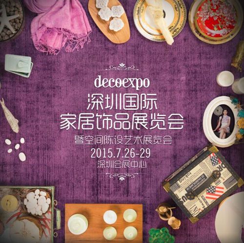 創新家居時代來臨  深圳國際家飾展帶來無限驚喜