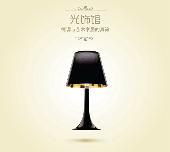  色艷濃麗飾之宴   2015深圳國際家飾展亮點搶先看