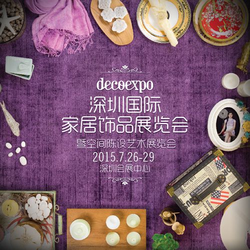 2015深圳國際家飾展主題陳設秀 ——  春·夏·秋·冬
