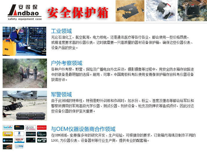 廠家直銷防水精密密封箱 攝影箱型號18-4