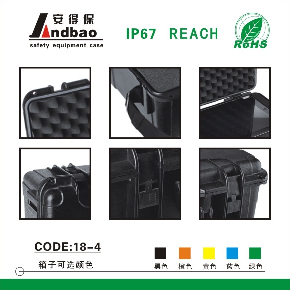 廠家直銷防水精密密封箱 攝影箱型號18-4