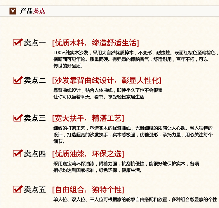 香樟木沙發(fā) 客廳家具 家具廠家供應(yīng)實(shí)木沙發(fā)成品 加工 定做保質(zhì)量