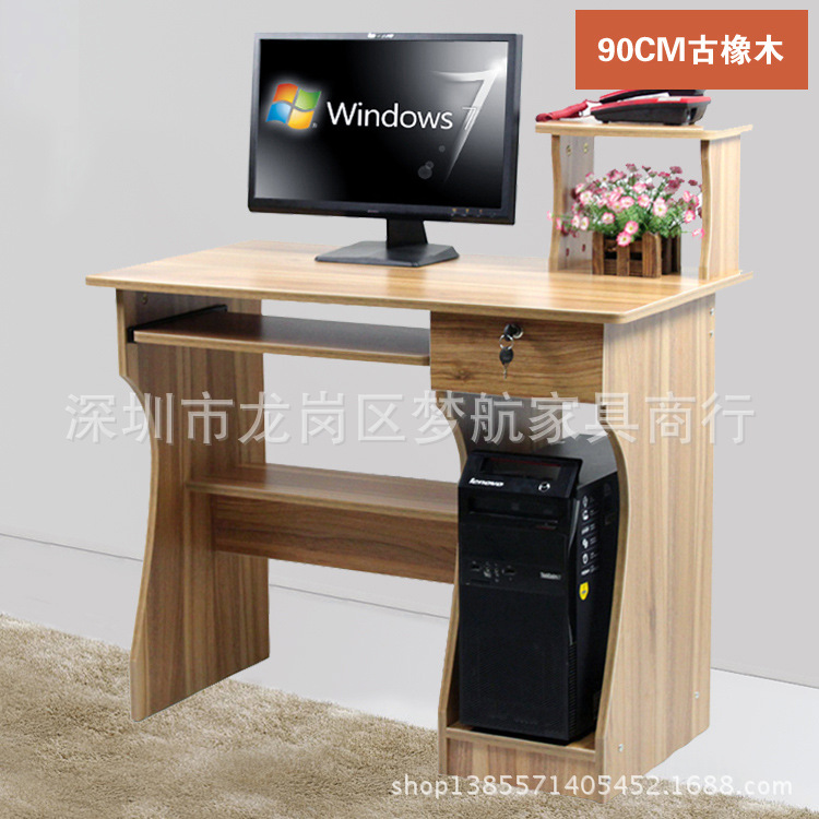 優質綠色環保板式家具電腦桌臺式桌家用帶書柜辦公桌