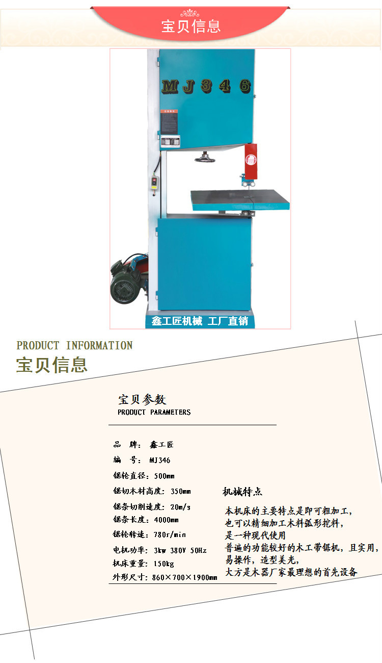 熱賣MJ346細帶鋸 木工機械 帶鋸機木工彎料木工鋸帶鋸床工廠直銷