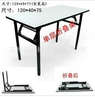 廠家直銷培訓桌折疊桌 會議桌戶外簡易折疊桌 多功能長條折疊桌子