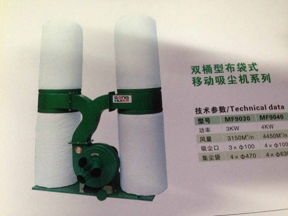 供應(yīng)木工機(jī)械雙桶吸塵器集塵布袋  家具廠收塵木屑專用除塵布袋