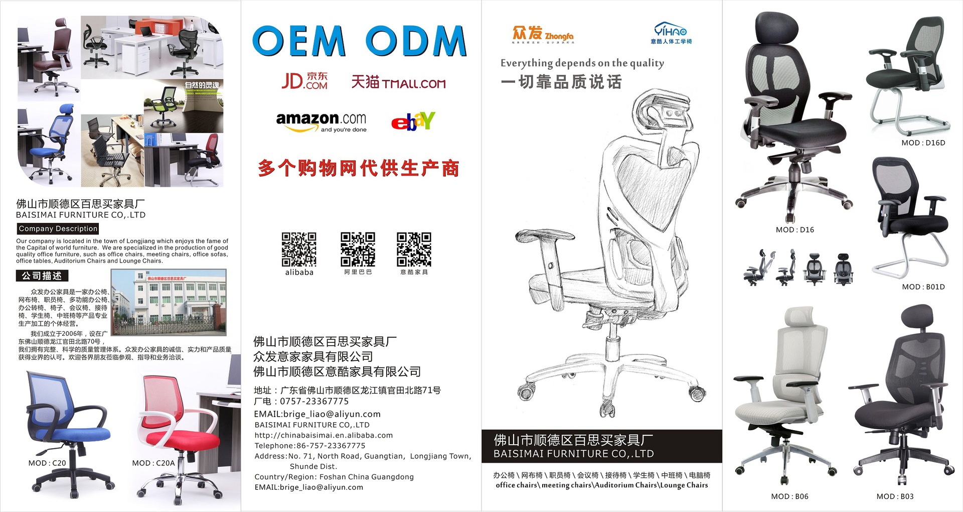 【伙拼】D05多功能可躺辦公椅 電腦椅 電腦椅子 辦公椅子