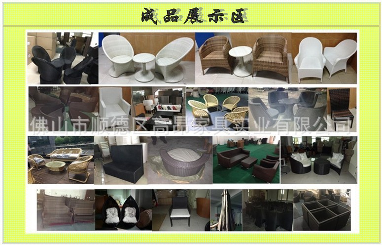 臺椅 佛山順德高昂家具廠 廠家生產加工直銷 編藤家具 戶外休閑