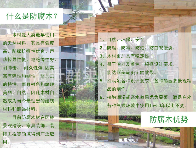 花旗木 廠家直銷 菠蘿格 防腐樟子松 葡萄架 量大從優 訂制花架 