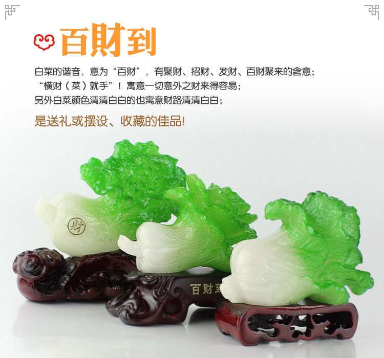樹脂工藝品擺件仿玉白菜小百財到家居辦公風水財件裝飾小擺設